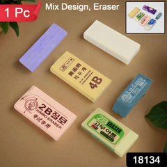 Fancy & Stylish Eraser (1 Pc / Mix Design)