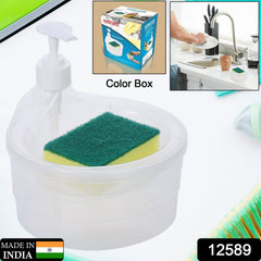 12589 Double Layer Liquid soap Dispenser with Pump and Sponge, Practical for Hotel Sink Clear, Soap Dispensing Liquid Pump Bottle for Home, Kitchen Rectangle ( 2 in 1 )